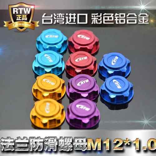 17MM结合器1/8轮胎螺母帽1.0TLRH9 大F HR龙爪 XB83.0EXRAY811大s