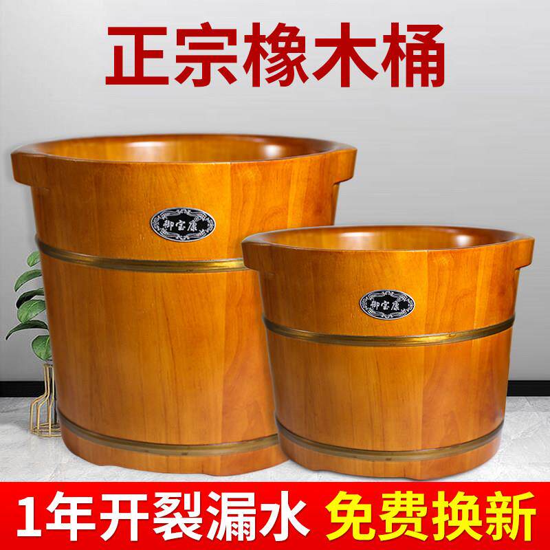橡木泡脚桶家用实木洗脚桶保温养生桶足疗木桶足浴洗脚橡木桶木盆