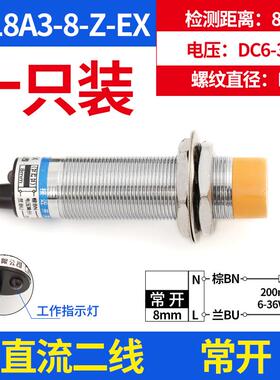 正品接近开关沪工LJ1感8A金属电3式24V交直流20NPN三线2常开M18传