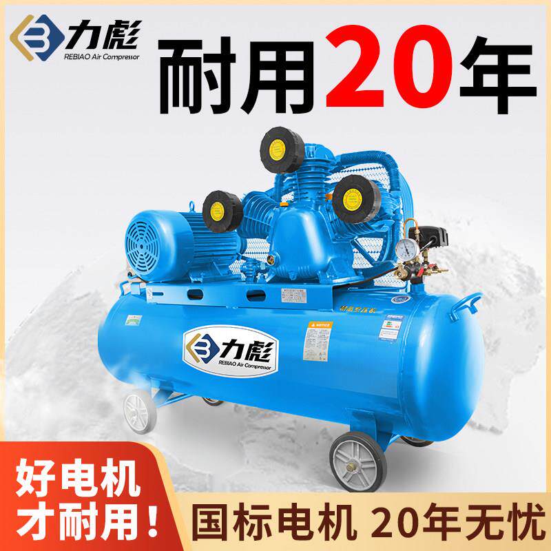 空压机工业级大型380V高压气泵空气压缩机小型220V喷漆打气泵汽修