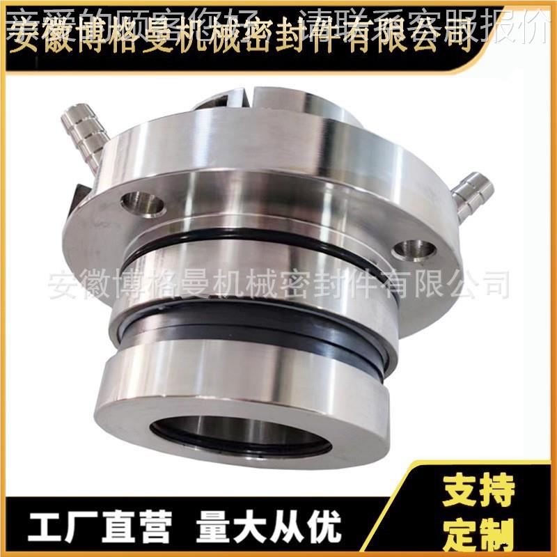 安徽博格280曼泵脱硫机械Z密封 HTM-40S3机30(Q)械密封件 现货供
