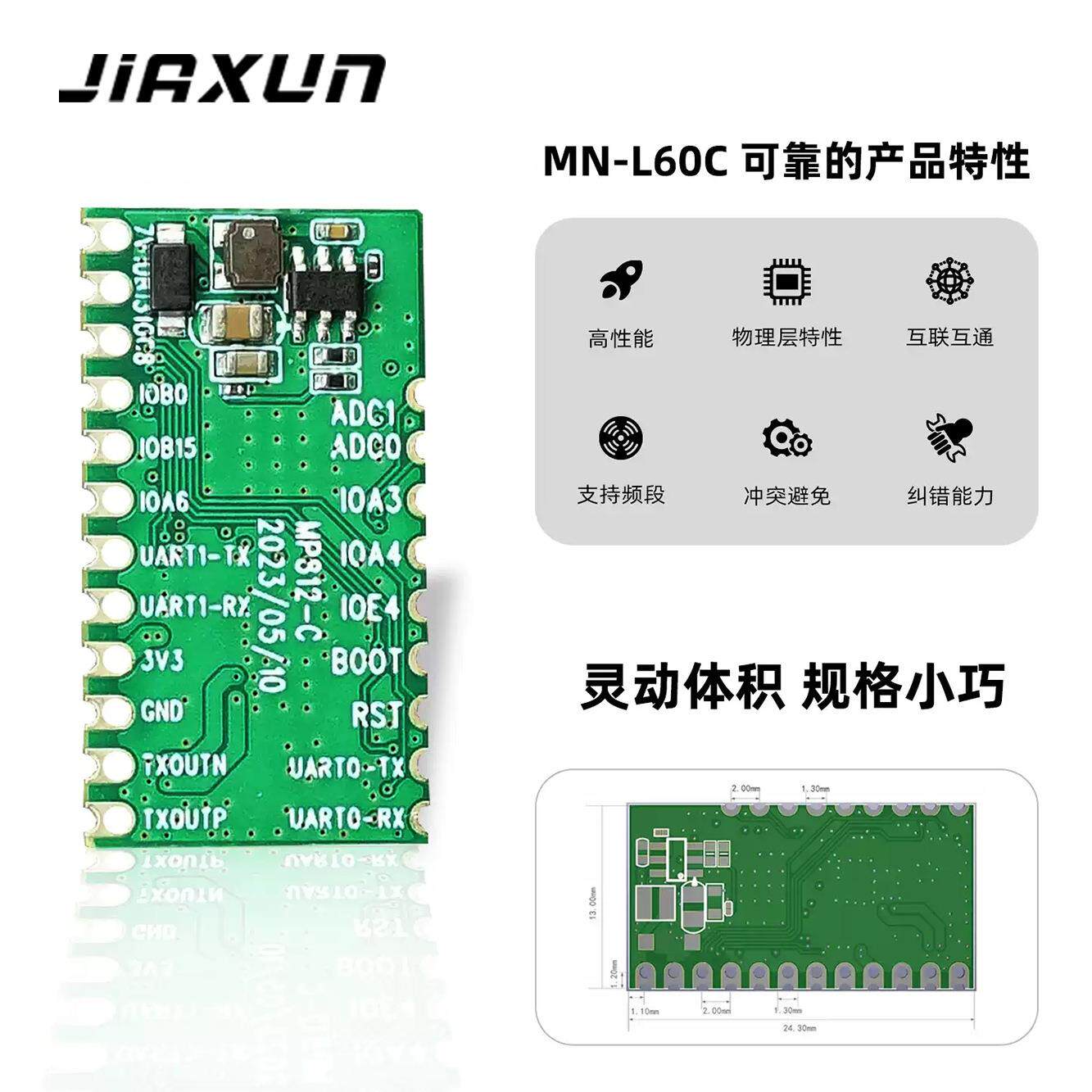 海思PLC模块 电力载波芯片模组外置信号放大器灵敏度高传输距离远