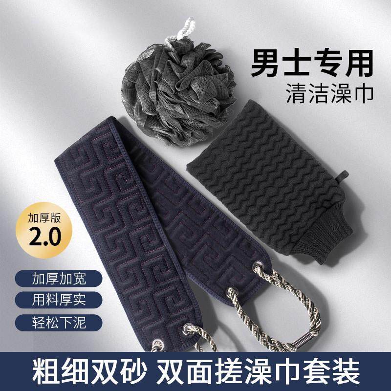 男士专用搓澡巾洗澡巾强力搓泥家用手套沐浴球搓背长条后背女
