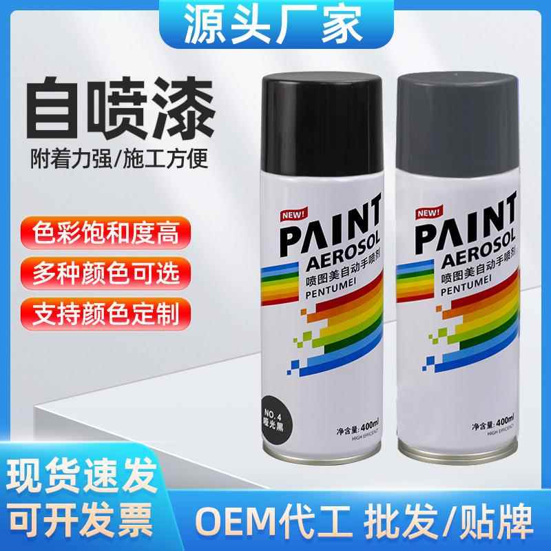 400ml黑色自喷漆手摇自动汽车金属防锈墙面家具木器防水油漆