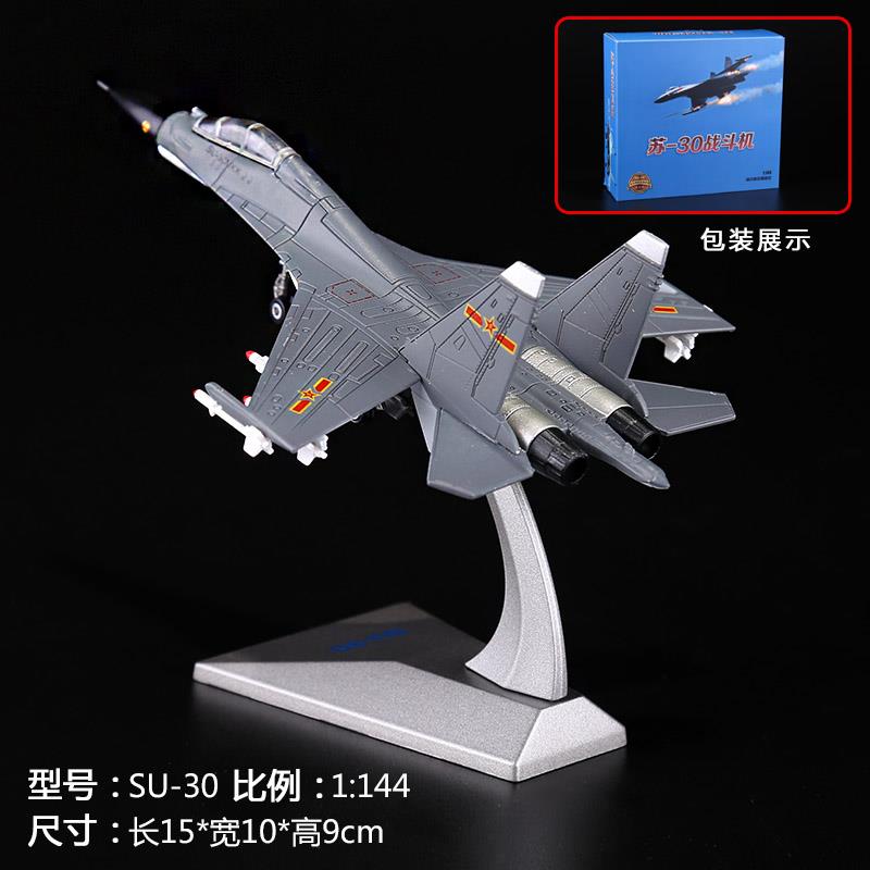 正品1：100/战1：1战44经典歼机歼56歼7斗机合金歼20苏35飞机模型