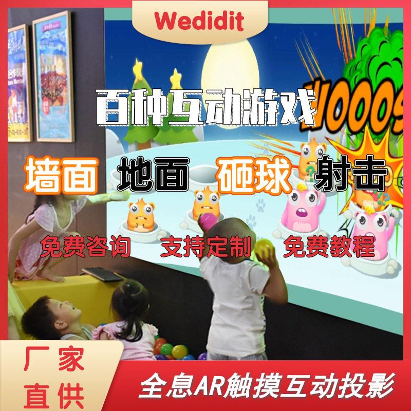 互动激光砸球游乐设备儿童区亲子多人对战运动竞技商场墙地面投影