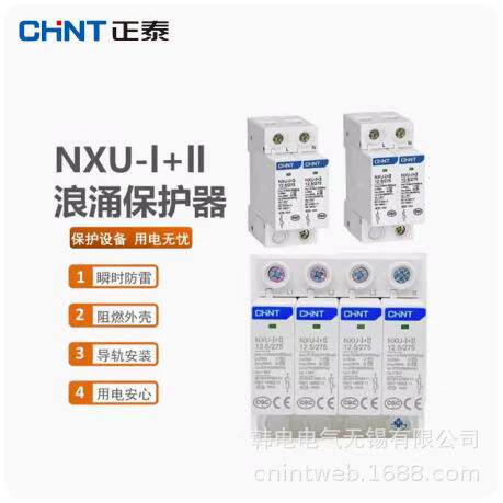NU6-III NU6-III/F NU210-40 NU6-IIG NXSCB-I 浪涌保护器