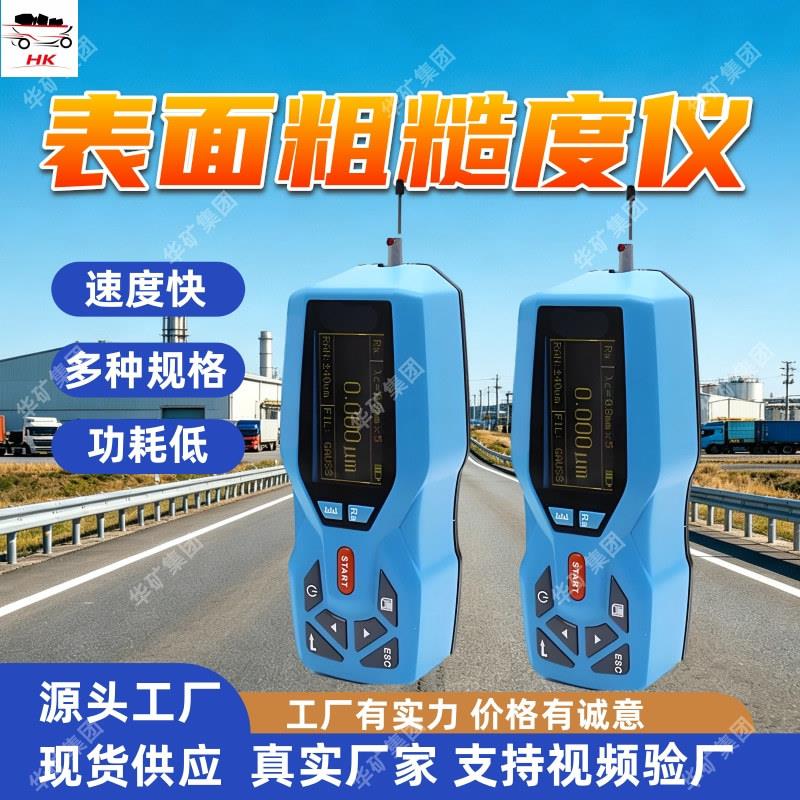 表面粗糙度仪 功耗低 数字式粗糙度检测仪 TR220表面粗糙度仪