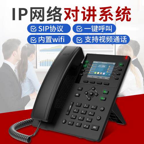 IP329网机络对讲系统报警接收主双机向语办公网络SIP协议电话免音