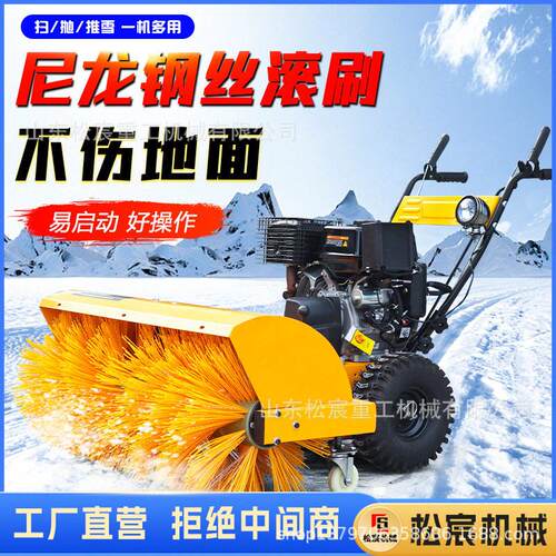 手推式扫雪机小型清雪抛雪机道路物业滚刷除雪机多功能扫雪设备