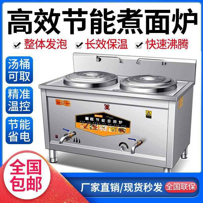 双头煮面炉商用电热摆摊多功能煤气烫粉炉麻辣烫专用锅双桶煮面桶