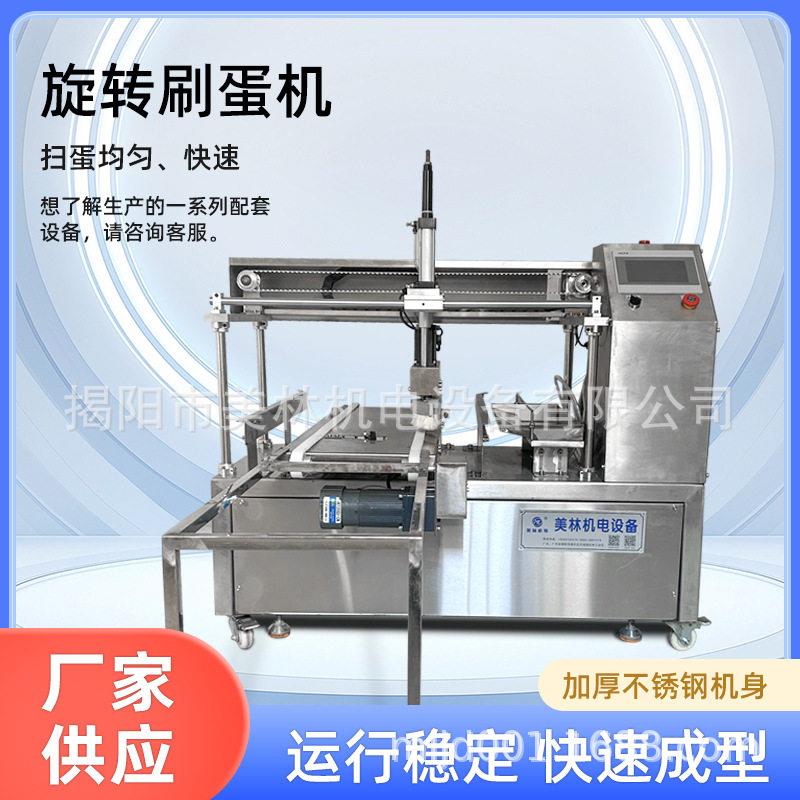 手动刷蛋液 糖 油 机 (面包 月饼 饼干 桃酥)家用商用刷酱机加厚