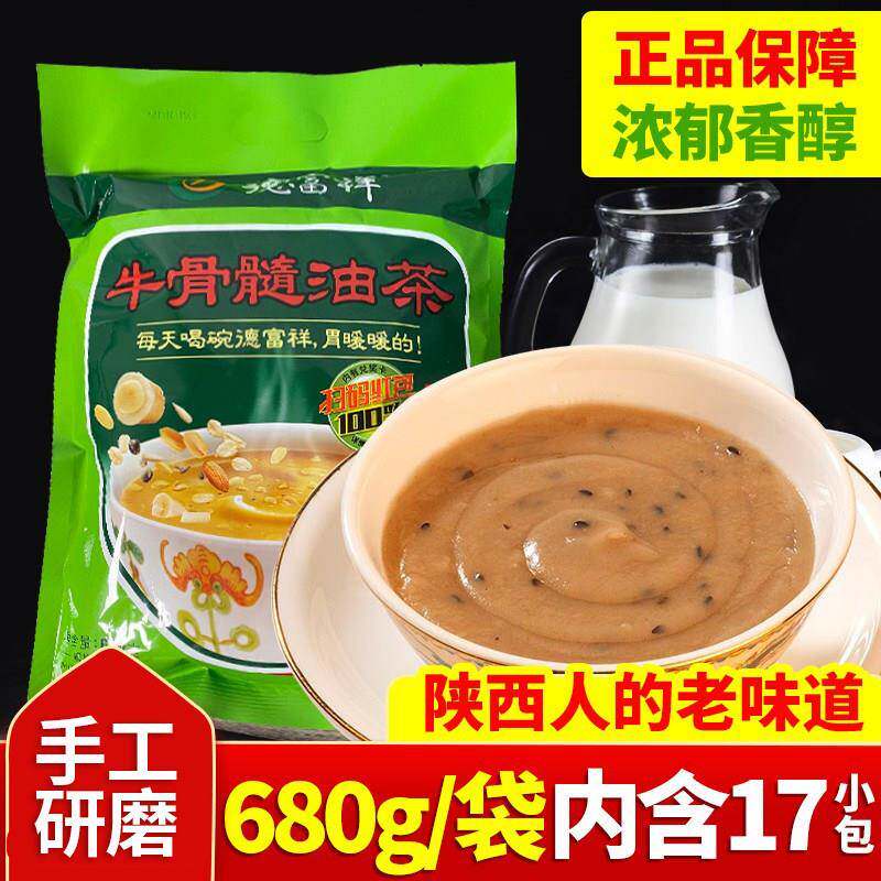 陕西特产德富福祥牛骨髓油茶面680g/袋清真袋装香酥即食早餐包邮