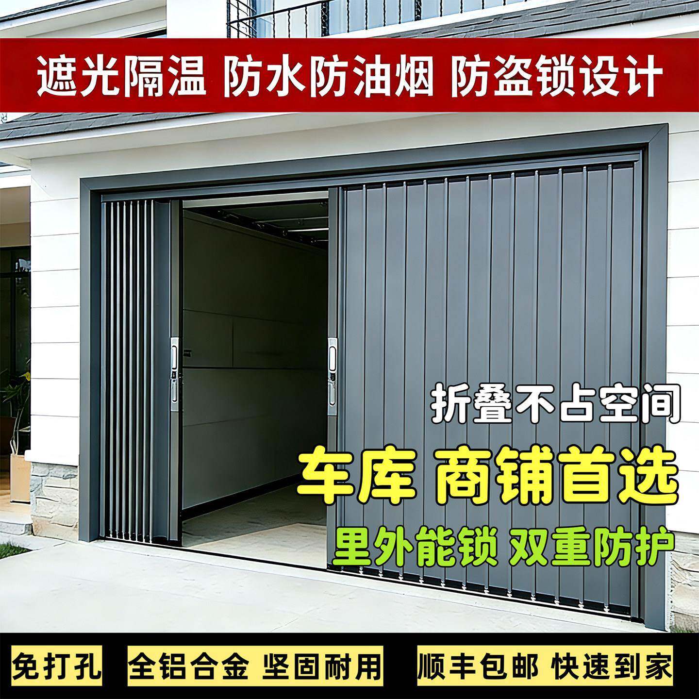 铝合金折叠门推拉门车库隔断门防火门阻燃厨房卫生间阳台商铺家用