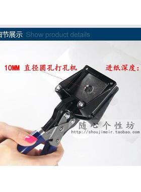 12具MMtfgu+y%j10MM圆卡孔打孔机5MM打孔钳1打孔工片纸张相片开孔