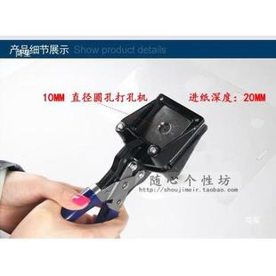 12具MMtfgu y%j10MM圆卡孔打孔机5MM打孔钳1打孔工片纸张相片开孔