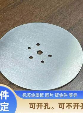 304不锈钢圆片2mm厚1毫米圆板激光加工切割带孔拉丝不锈钢板定制