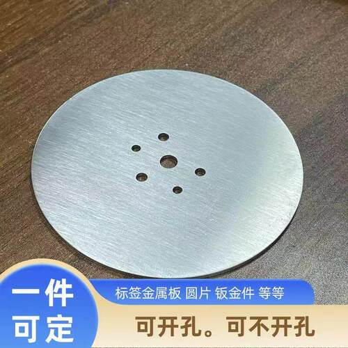 304不锈钢圆片2mm厚1毫米圆板激光加工切割带孔拉丝不锈钢板定制