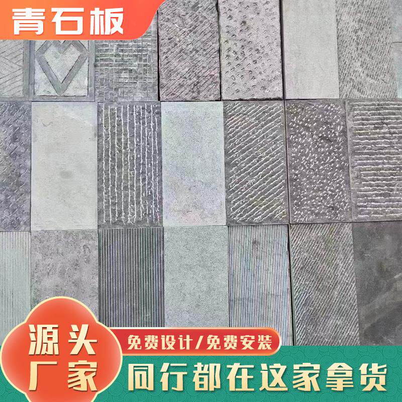 青石菠萝面青石板地砖花园草坪庭院踏步石景区仿古荔枝面青石板材