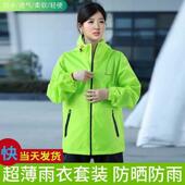 夏季 男女长版 全身防暴雨骑行电动车防晒透气户外 套装 超薄雨衣雨裤