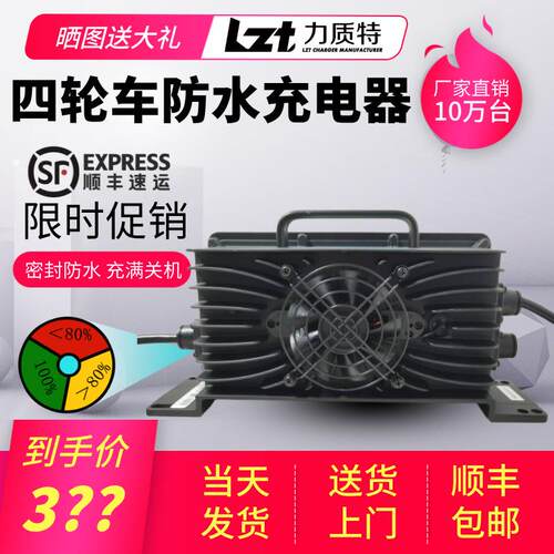 48V60V72V铅酸电池便携充电器20A15A铁锂车载防水大功率充电机