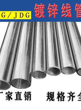 【kbg管】河北华朔厂家大量现货供应热镀锌扣压式国标kbg管