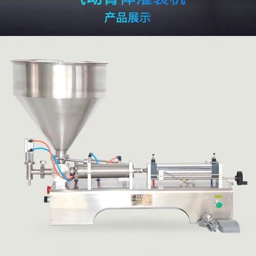 厂家直销G1WG牌卧式膏体液体灌装机半自动牙膏酸奶蜂蜜灌装机