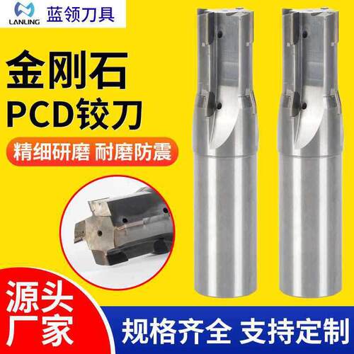 定制D24.5-31-D27-D25-100L聚晶金刚石成型刀直柄连接机用PCD铰刀