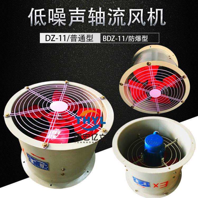 DZ-13-10B管道轴流风机BDZ-13-10B防爆轴流通风机380V5.5KW