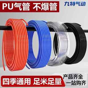 气动PU气管软管空压机气泵高压管8*5防爆透明4/6/8/10/12/14/16mm