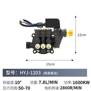 家用洗车机高压清洗机泵头总成配件car washer洗车机高压柱塞泵