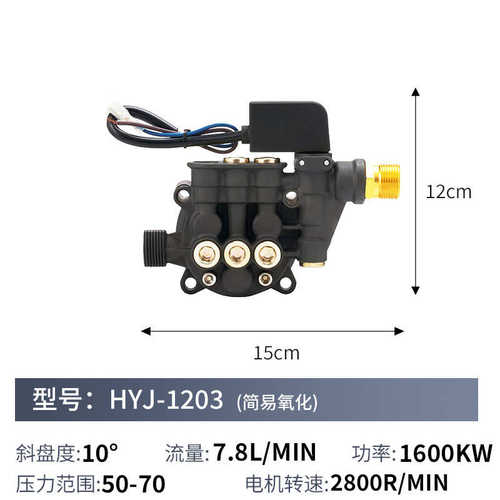家用洗车机高压清洗机泵头总成配件car washer洗车机高压柱塞泵