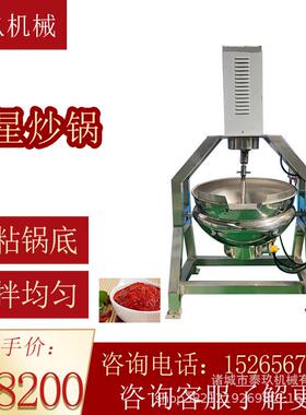 红豆沙馅行星炒锅 炒面粉机器 重庆火锅底料炒料机 全自动炒菜锅