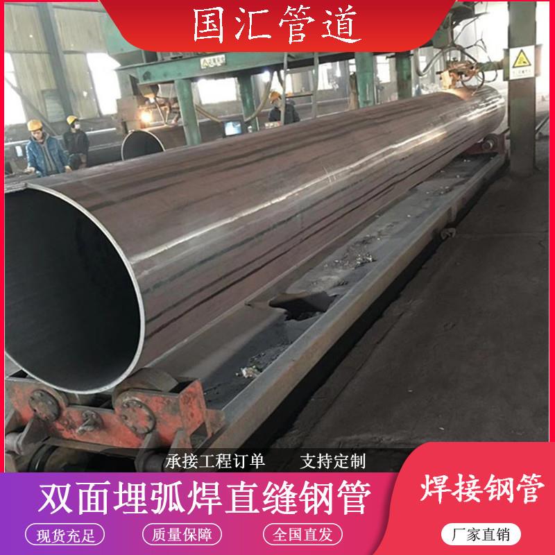 高频直缝焊管Q355B钢板卷管钢结构用大口径双面埋弧焊直缝钢管