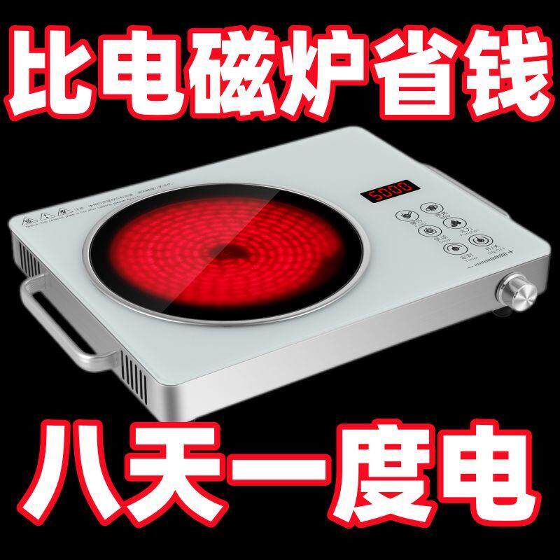2025新款5000W防爆黑晶炉节能多功能一体大功率光波炉电磁炉家用