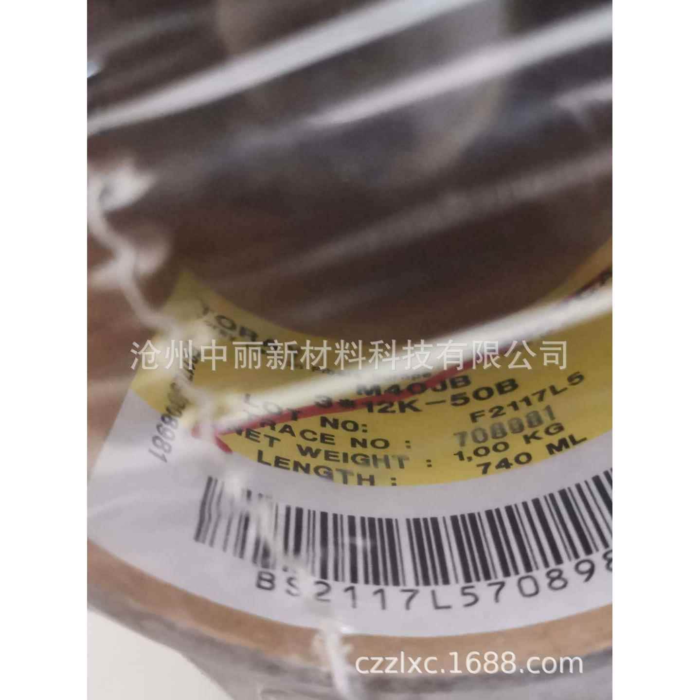 高模量碳纤维丝M40JB-12K高强度高模量M40JB-12K碳纤维1KG卷