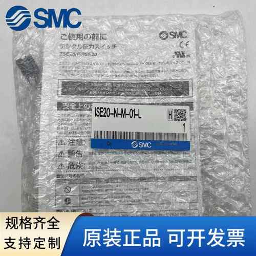 SMC数显压力开关 ISE20 ZSE20-N-M5-01-L ZSE20F-N-P-M-LB-LD-LA1