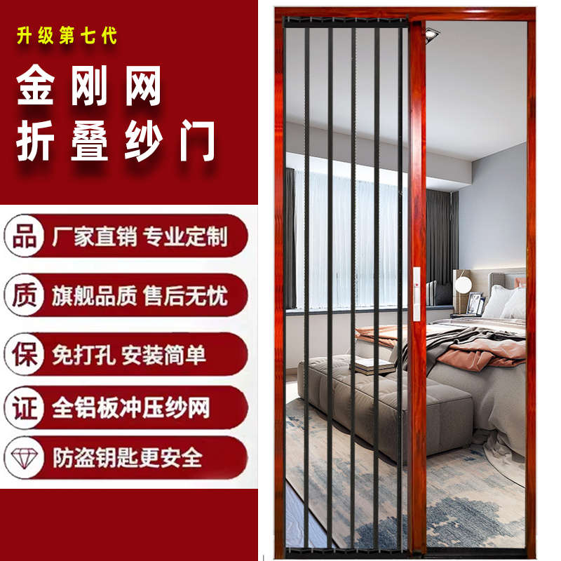 折叠金刚网纱门防蚊虫老鼠防猫推拉式隐形沙门带锁防盗极窄平网门