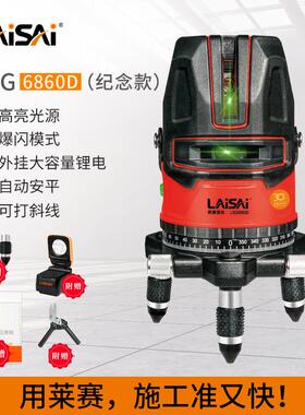 30周年纪念款5线LSG6860D绿光水平仪室外高亮细线红外标线仪