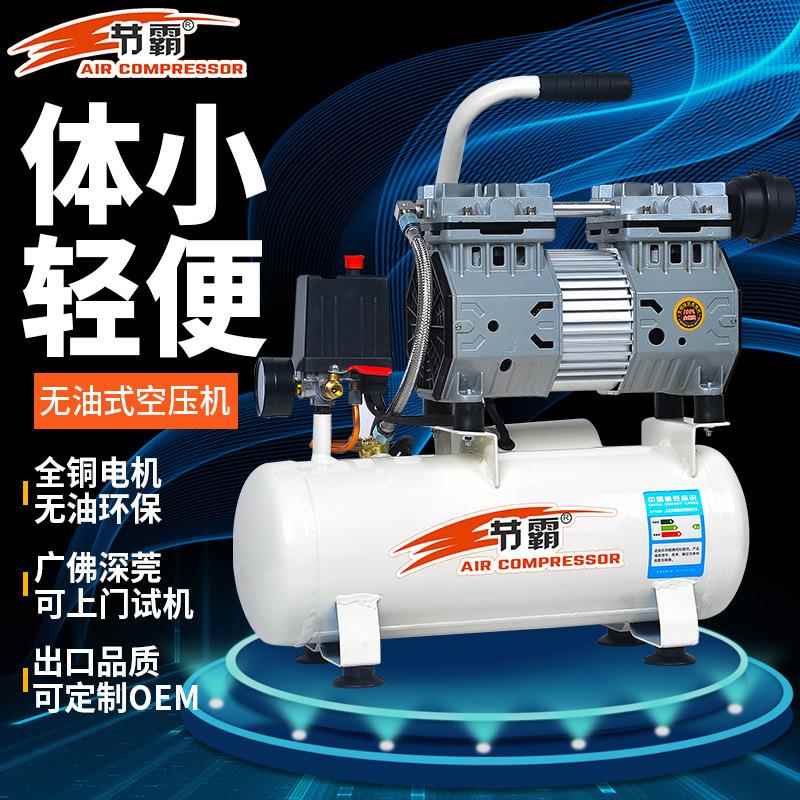 移动式小型全无油静音空压机空气压缩机