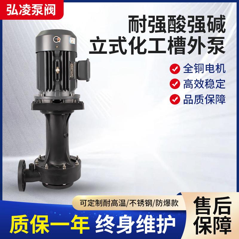 废气塔脱硫塔净化槽外泵耐酸碱化工泵循环耐腐蚀液下泵