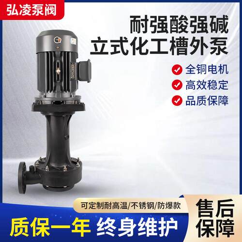 废气塔脱硫塔净化槽外泵耐酸碱化工泵循环耐腐蚀液下泵