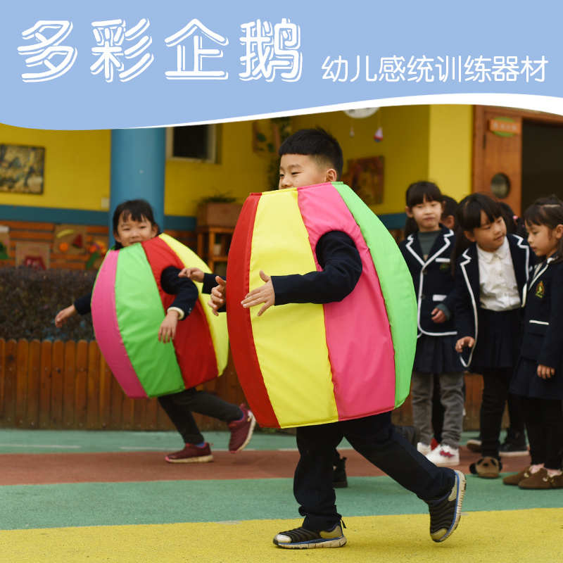 多彩企鹅感统教玩具幼儿园亲子户外体能训练器材儿童培训游戏用品