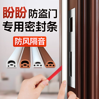 防盗门密封条专用防风自粘型老式硅胶条门框入户门门口隔音加宽条