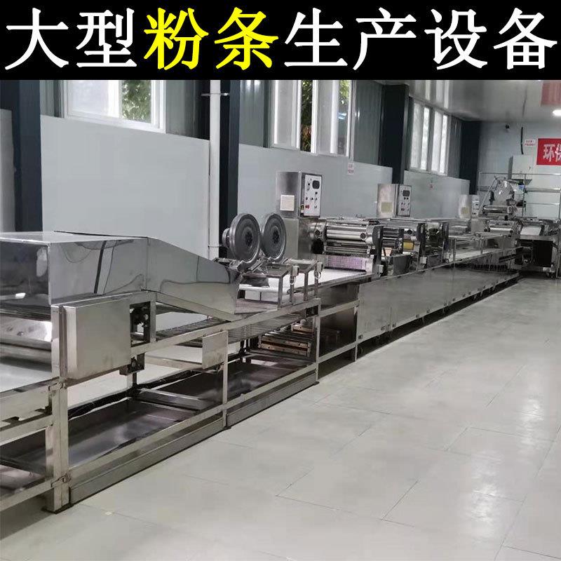 大型半干河粉生产线半干粿条粉皮烫皮机全自动半干米皮生产设备