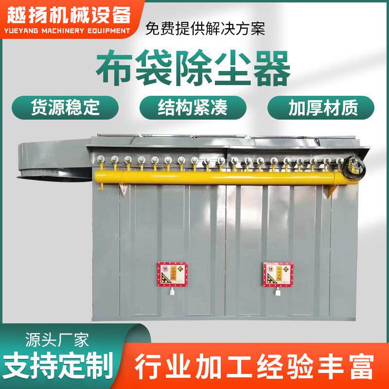 布袋除尘器工业除尘袋式除尘机净化器脉冲滤袋环保粉尘车间集尘机