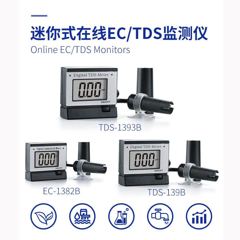 TDS测试笔TDS-319BTDS水质检S测仪TD测试仪水质检测笔