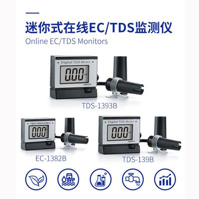 TDS测试笔TDS-319BTDS水质检S测仪TD测试仪水质检测笔