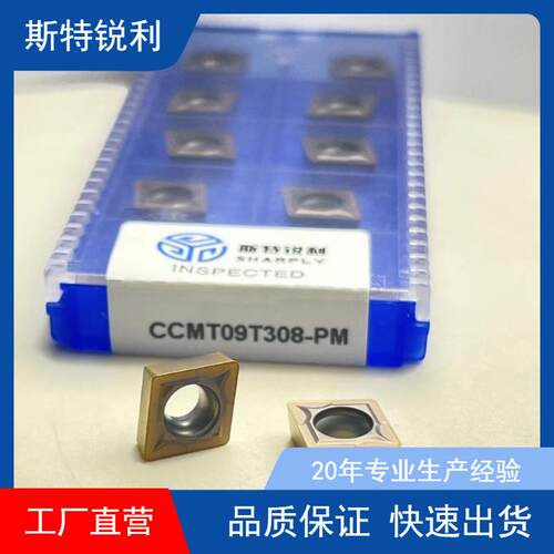 双头刀杆外圆内孔抗震刀杆镗孔外圆镗孔刀片CCMT09T308-PM