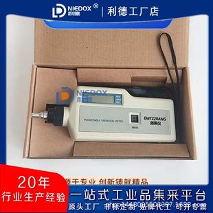 测振仪带测温监视器EMT220BNLC测振 珍式 EMT220BNC两件式 袖
